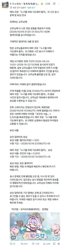 트릭컬) 일섭 난리 남