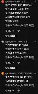 삼전 소식에 전범 찾기에 나선 일본인들