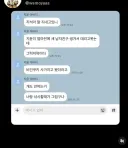 전여친 아빠한테 받을 수 있는 카톡