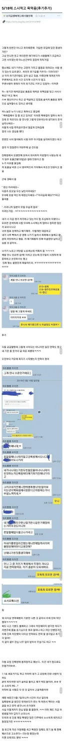 스시 먹고 소시오패스 된 여자