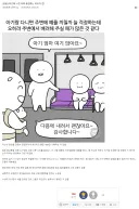 '~일기'의 '자까'작가가 잘나가는 이유를 추측한 사람