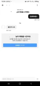 소개팅 앱 후기