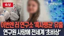 러시아에서 페스트균 유출로 사망자 발생...!