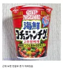 일본 고추장 찌개 라면 광고 문구