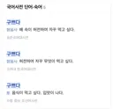 한글날을 기념하여 어차피 자주 쓰는 말인데 이 단어 널리 써서 붐업하기를 제안한다