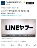 라인 근황