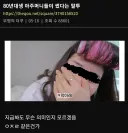 80년대생 아주머니들이 썼다는 말투