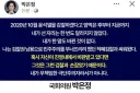 박은정 의원 ㄷㄷ..jpg
