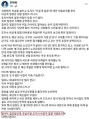 추미애 <국회에서 국감을 앞두고 도지사 비공개 일정에 대한 자료요구를 한다>