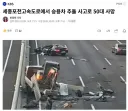 어제자 제네시스 추돌 사망 사고