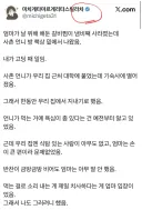 트위터 갈비찜 썰이 주작 구라 썰인 이유
