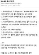 더쿠에 올라오기 시작한 <재혼황후> 실사화 부국제 후기들.jpg