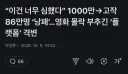 영화 인턴 남탓메타 들어갔네