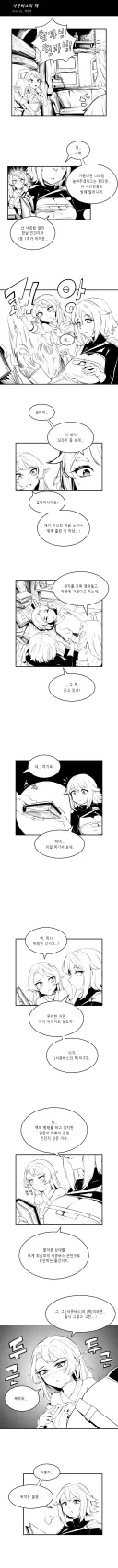 소꿉친구가 서큐버스 매혹에 걸린 Manhwa