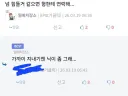 내가 유게를 오래했어도 이거 이기는 만담댓글 못봄