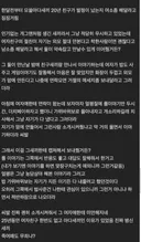 모쏠아다에게 여자 소개 시켜줬는데