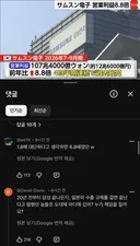 삼전 영업이익에 충격 받은 일본인들