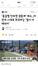 총살형 인터넷 생중계' 예고‥야만의 시대로 회귀하는 '엽기 아메리카'