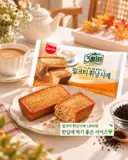 💥(약주의) 현재 여론 최악인 이마트24 디저트 홍보..JPG