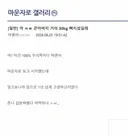 큰아버지가 1년만에 30KG 빠지셨다