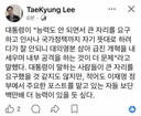 이태경 페북