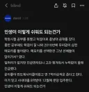 인생이 이렇게 쉬워도 되냐는 삼성전자