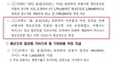 [단독]  외유출장 의원 131명 무혐의.. 준비한 공무원만 송치 ㄷㄷ..jpg