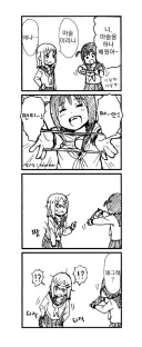 마술 배우는 소녀 만화