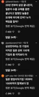 삼성전자 영업이익을 본 일본인들 반응.jpg
