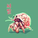 서양 일러스트레이터의 소라게 그림 대참사