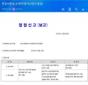 JYP vs SH 맞짱 결론