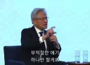 한국남자에게 공개 고백을한 젠슨황