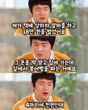 기안84가 택배 상하차 18만원 벌고 깨달은 인생 진리