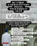 울산 "27개월 딸...눈 수술 받으러 갔다가 심정지"