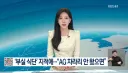아시안게임 부실급식 에 대한 아이치현 지사