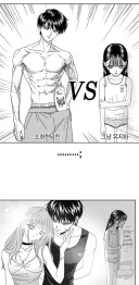 웹툰)선배 남친이랑 비교해보기