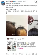 중국 초중생 사이에서 유행 중이라는 머리