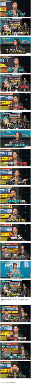 클릭비 오종혁 : 그 알약이 식도에 붙어 있어서 식도를 녹이고 식도궤양까지 생긴거예요