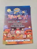 해미읍성 햄이있엉 축제