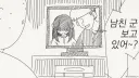 금발 양아치 선넘네.manhwa