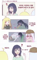 초카구야) 이로하는 언제부터 레즈비언이 된 거야?