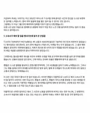 열애설 터지고 전시회 취소해서 욕 먹은 탑 20년 팬사이트 탈덕문