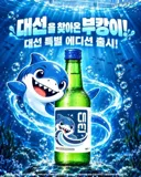대선 근황....