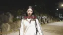 멘헤라 여친 상황극