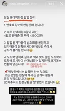 핫게간 잠실 롯데백화점 팝업 하는 떡집 공지