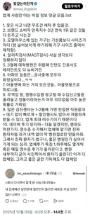 업계 사람만 아는 비밀 정보 댓글 모음.list