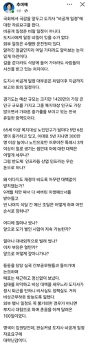 추미애 지사 개빡침 ㄷㄷ..jpg