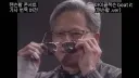 (AI) 젠슨황 콘서트