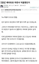 에라토호 하면 나도 억울한거 있음