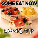 피자설기 들어보셨나요??